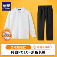 加绒纯白Polo+加绒黑色长裤