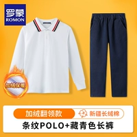 加绒条纹Polo+加绒藏青色长裤