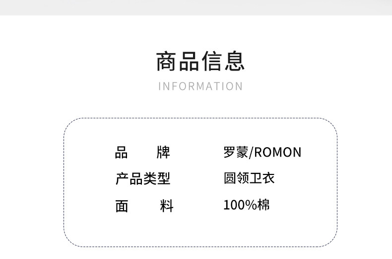 罗蒙 中大童 100%纯棉 印花长袖卫衣 图11