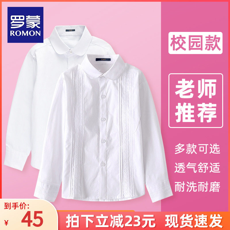 Romon children's white shirt girls lace long-sleeved cotton all-match white shirt primary school uniform costumes