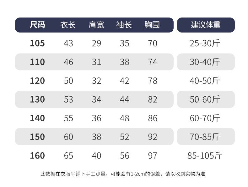 罗蒙 中大童 100%纯棉 印花长袖卫衣 图12
