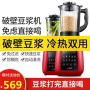 máy làm sữa hạt magic Máy lọc sữa đậu nành đơn giản không có bộ lọc đơn giản Máy gia đình công suất lớn máy dễ hỏng để làm sạch cửa hàng ăn sáng đa năng công suất cao - Sữa đậu nành Maker máy nấu sữa đậu nành philip