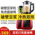 máy làm sữa hạt magic Máy lọc sữa đậu nành đơn giản không có bộ lọc đơn giản Máy gia đình công suất lớn máy dễ hỏng để làm sạch cửa hàng ăn sáng đa năng công suất cao - Sữa đậu nành Maker máy nấu sữa đậu nành philip Sữa đậu nành Maker