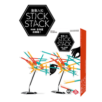 Sign in and deduct genuine board game stick stack Chinese version parent-child leisure party table game