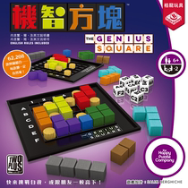 Genuine wit cube adult leisure party multiplayer board game childrens puzzle board game
