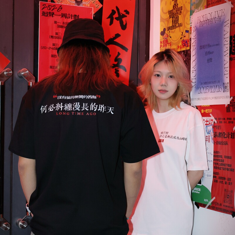 [People from the Past] Liu Sen Lyrics Design Short-Sleeved Rock Band Merchandise T-Shirt 2026 Celebrity Style Niche