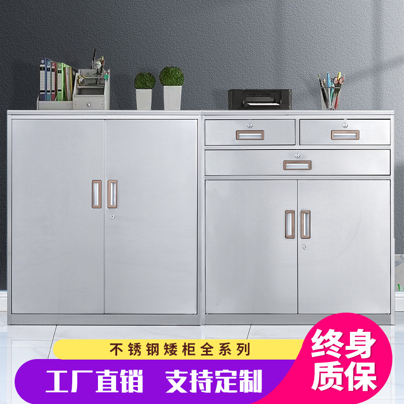304不锈钢文件柜医疗无菌床头柜带锁抽屉储物柜桌下柜加厚小矮柜