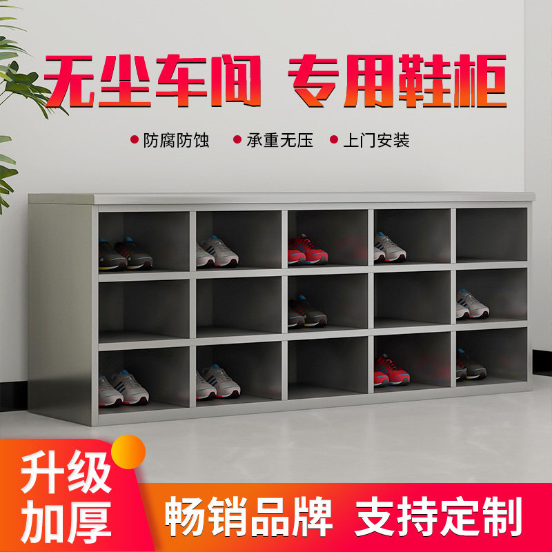 定制不锈钢鞋柜工厂员工换鞋凳更衣室储物柜食品净化车间鞋柜双面