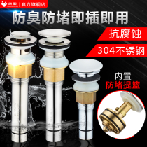 Wash basin anti-odor sewer sink basin basin stainless steel water drain drain accessories bounce