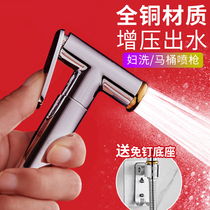 Toilet spray gun toilet toilet mate faucet flusher nozzle water gun household women washer high pressure booster
