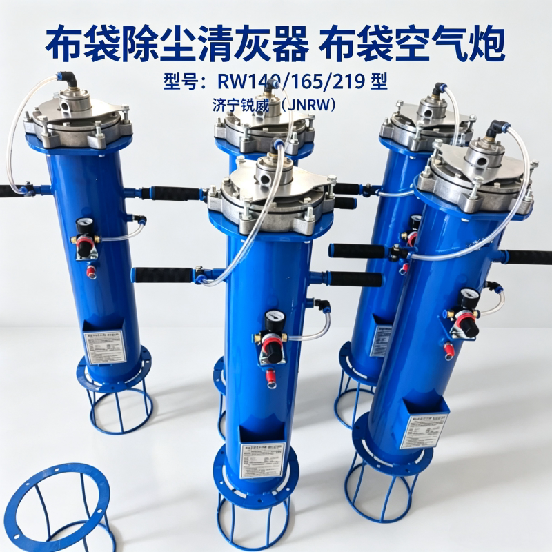 Dust Removal Bag Cleaner, Filter Bag Cleaning Air Cannon, Industrial Dust Cleaning Machine, Pulse Bag Cleaner