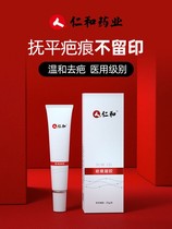 摔伤修复膏疙瘩神器淡化遮去色素沉淀灵手术腿部遮疤凹凸