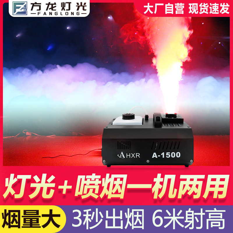 Bar Stage Smoke Column Onboard Jet Led Seven Colorful Gas Column Machine Wedding Special Effects Smoke Machine Nightclub Spray Machine Atmosphere