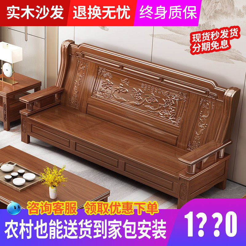 Solid wood sofa all solid wood living room rural economy old-fashioned wood wooden spring and autumn chair federal chair three-person wooden sofa