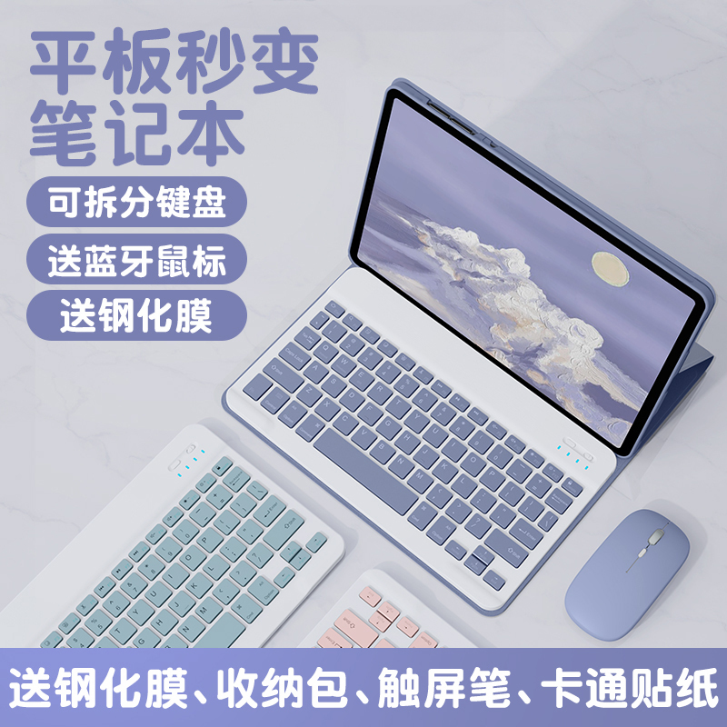 Suitable for Xiaomi Tablet 5/6 Bluetooth Keyboard Protective Case, Xiaomi 5Pro Full-Cover Magnetic Detachable 12.4inch Keyboard and Mouse, Redmi Pad 10.6inch Integrated Wireless Protective Case