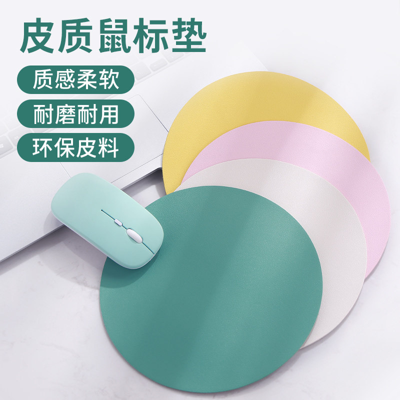 Waterproof Mouse Pad Solid Color Laptop Pad Round Cute Girls Leather Desk Pad Men's Office Keyboard Pad Desktop Small Fresh Macaron Leather Pad Simple Non-Slip PU Student Gift