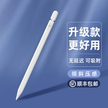 Heng Da Rui applepencil capacit pen iPad tactile control pen anti-mistice tactics apply to the apple generation 2 generation 2 generation versus pen 2021 new second generation pro handwritten pens iP