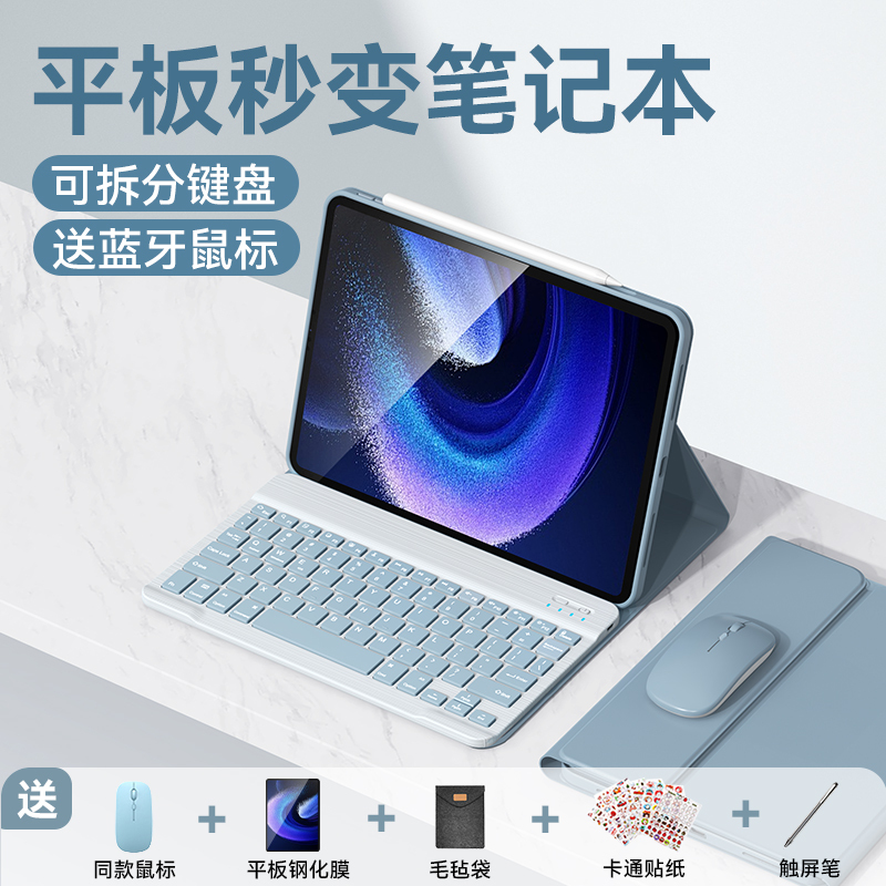Suitable for Xiaomi Tablet 7/8Pro Bluetooth Keyboard 11.2 Protective Case 5/6Spro Detachable Ultra Redmi Pro 12.1inch Se10.6 Magnetic Separation 12.4inch Keyboard Max Protective Case