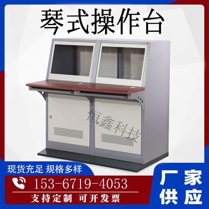 Double piano table security embedded piano type computer console assembled slope monitoring cabinet custom monitoring console