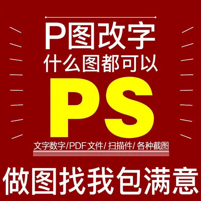 淘宝人生P图的秘密,揭秘P图背后的真相🔍-淘宝人生-淘宝百科网