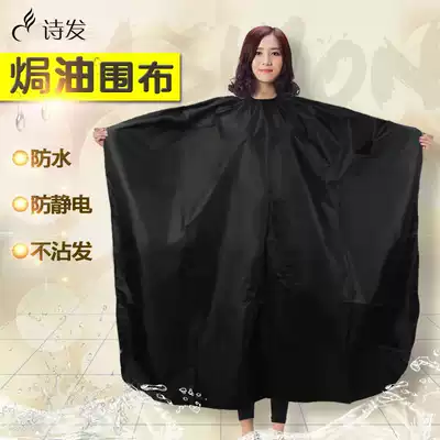 Hair baking oil scarf for hair salon, increase and thicken black waterproof baking oil, hair shawl scarf for hair salon