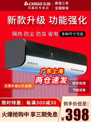 Zhigao valve commercial silent door air curtain door door 0 9 1 2 meters 1 5 meters 1 8 meters 2 meters air curtain machine