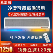 Zhigao hot air curtain electric heating commercial silent industrial heating door air curtain machine 0 9 meters 1 2 meters 1 5 meters