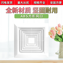 ABS square diffuser square circular with spring buckle ceiling ceiling type exhaust vent central air conditioning outlet
