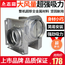 Zhigao split all-metal pipe exhaust fan basement exhaust fan ventilation fan Industrial high-power exhaust fan