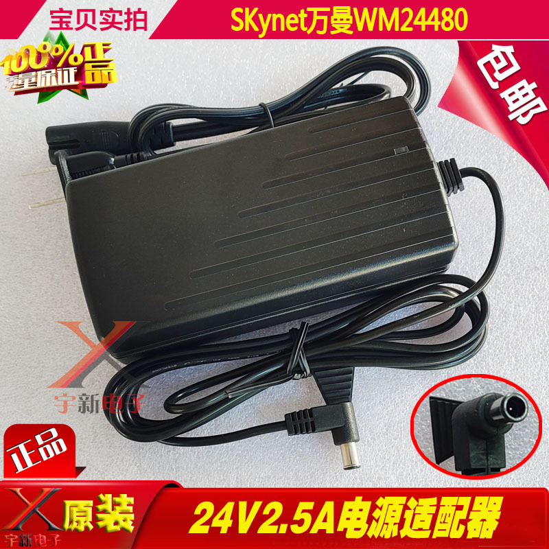 Wanman Sleep Treatment Ventilator 24V2.5A Power Adapter Round Mouth Needle Charging Cable Supply Transformer
