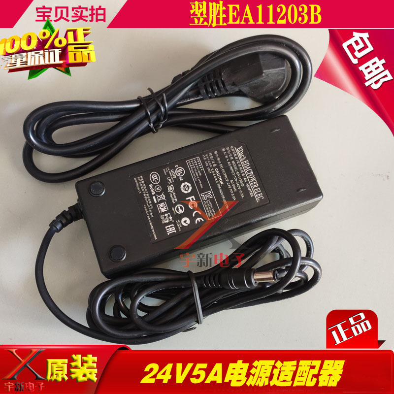 Edac 24V5A Power Adapter Ea11203B Charger Cable Dc24V120W Dc Transformer