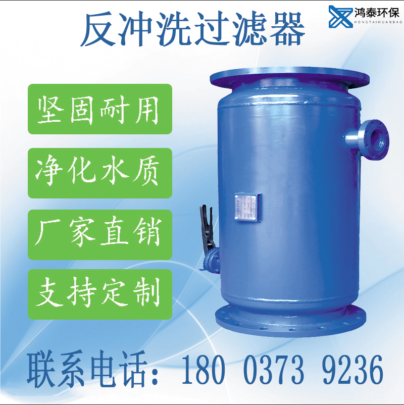 Automatic backwash filter decontamination device Horizontal straight-through angle pass decontamination device P type ZPG type filter