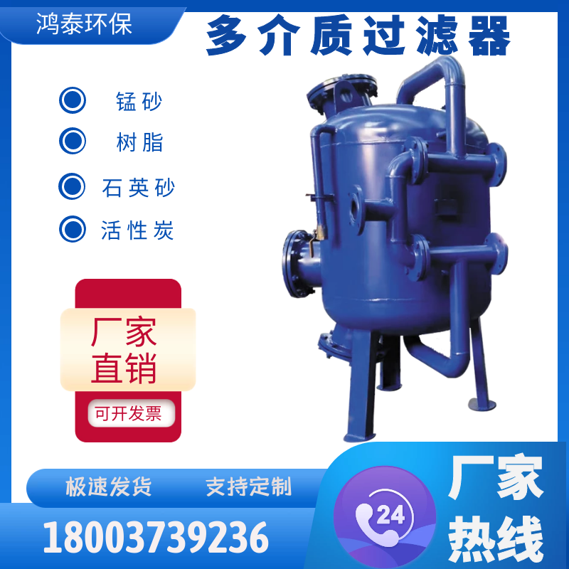 Fully automatic multi-medium filter quartz sand filter resin sand cylinder manganese sand shallow sand activated carbon filter tank