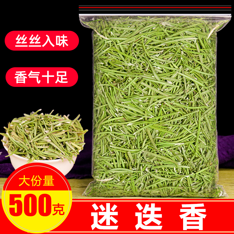 Rosemary 500g Bulk Fresh Rosemary Dried Three Herbal Tea Seasoned Lemon Tea Marshes Herbal Tea Rosemary