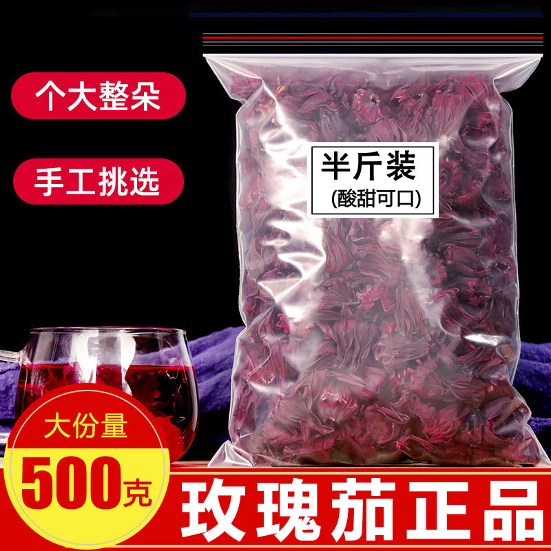 Lori Flowers Yunnan Rose Eggplant Tea Fresh Special Grade Whole 250g Natural Herbal Tea Bulk Flush