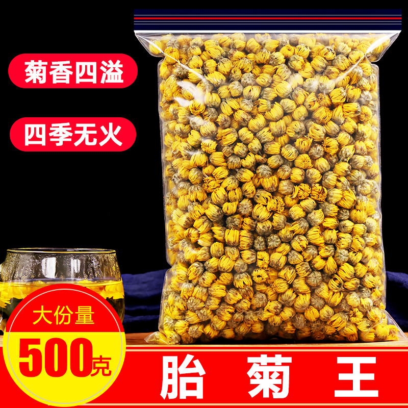 Chrysanthemum tea fetal chrysanthemum clearing heat under fire wild fetal chrysanthemum king 500g bulk Tongxiang premium hang white chrysanthemum liver clearing