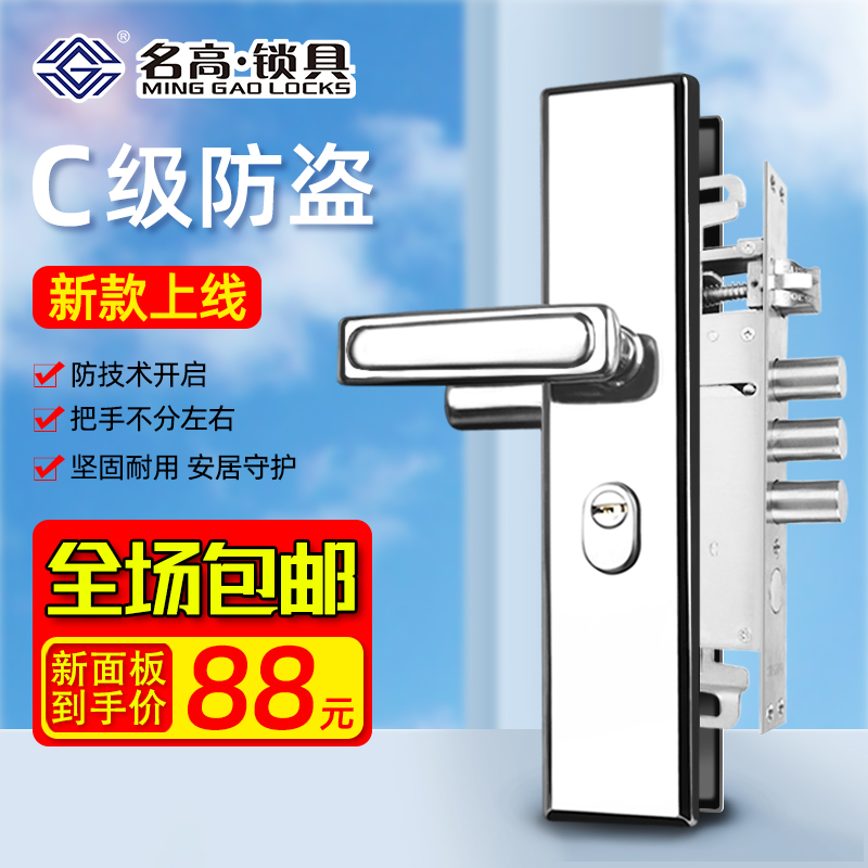Anti-theft door lock household general set door lock lock lock stainless steel entry door anti-theft door handle