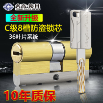 Minggao anti-theft door lock core Household universal door lock core Super c-class change lock old-fashioned lock core home door lock core