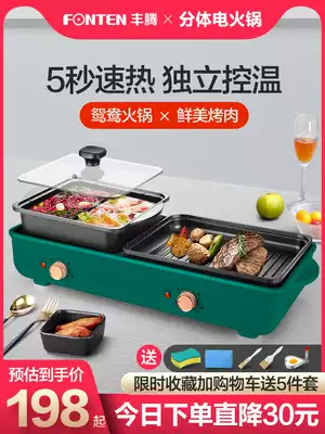 Barbecue pot, hot pot, shabu-shabu, one pot, electric oven, household smoke-free barbecue stove, barbecue electromechanical baking plate, barbecue plate