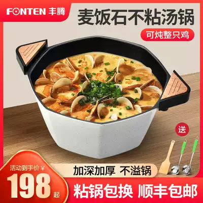 Maifanshi household octagonal soup pot Net red multi-function non-stick pot stew cooker induction cooker gas stove Universal