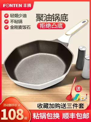 Net red star anise pan Maifan Stone non-stick pan Household frying pan Induction cooker Gas stove suitable for pancake pot