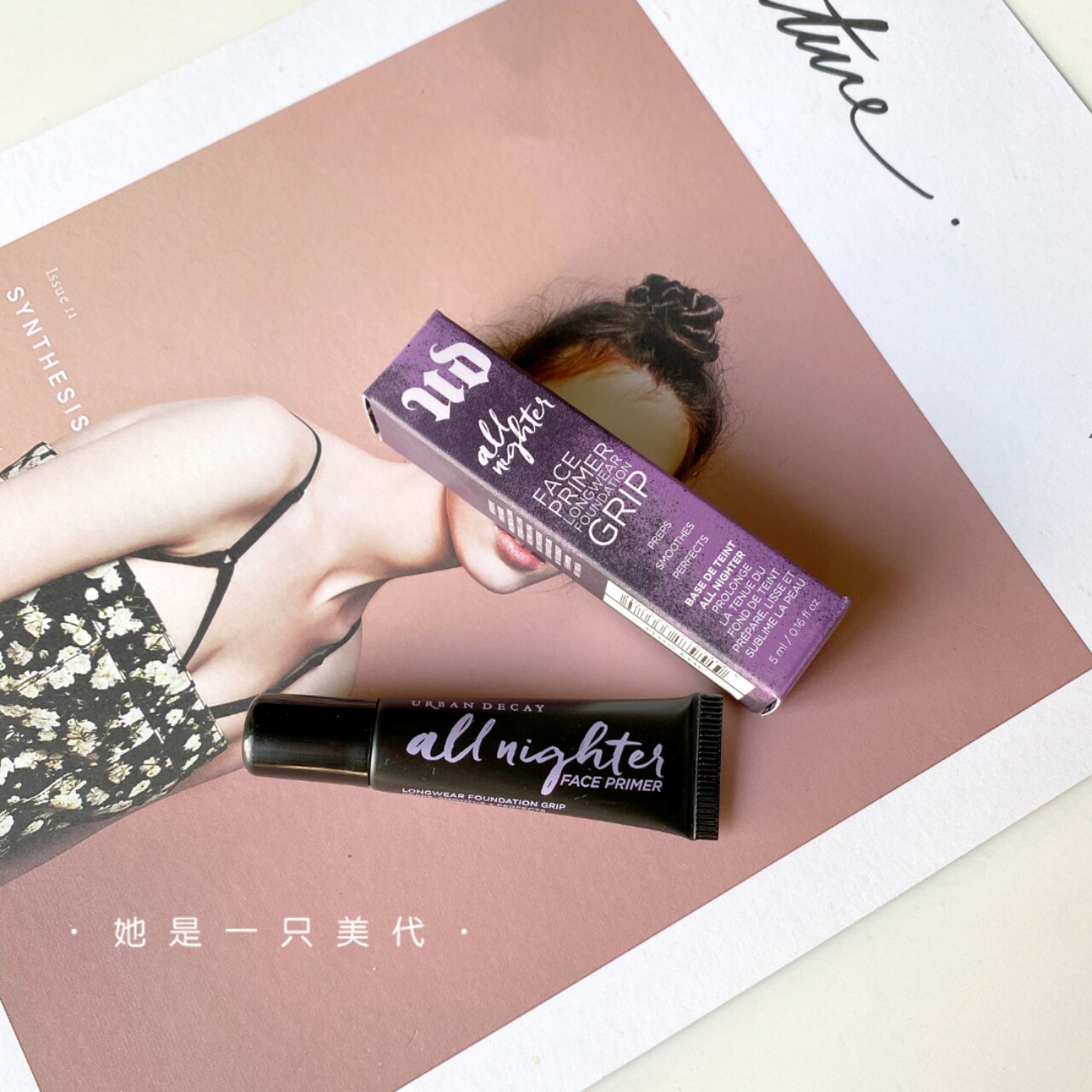 US Purchases of Urban Decay Decay City Long-term Moisturizing UD Makeup Front Milk Isolates Control Oil flawless Trial Package 5ml