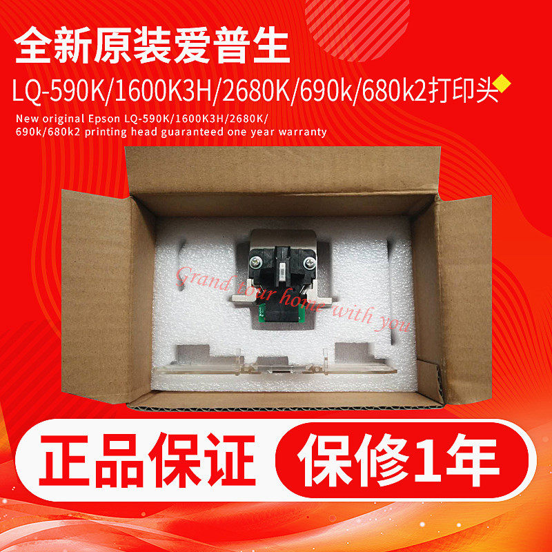 New original Epson LQ-590K nozzle LQ1600K3H 2680K690K 680KII