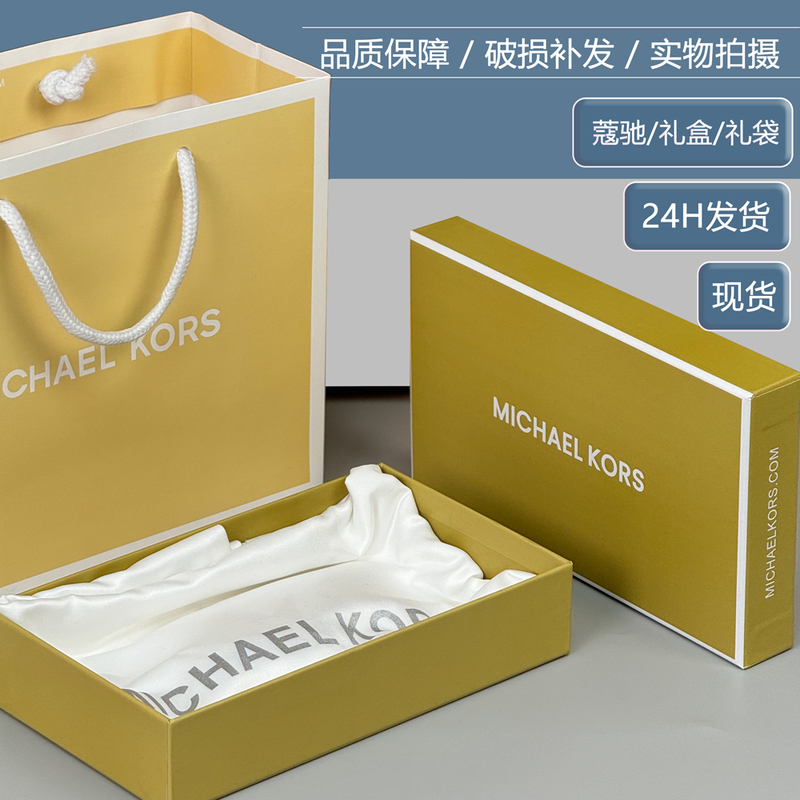 Mk Mike Gao Shi Packaging Gift Box Empty Box Crossbody Bag Wallet Box Dust Bag Tote Bag Shopping Bag Gift Box