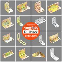 Angle code thickening right angle 90 degree table foot cabinet wardrobe fixed bracket connector hardware accessories factory direct sales