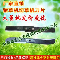 Household electric pork cutter blade accessories square grass cutter blade manganese steel cutter blade stainless steel blade