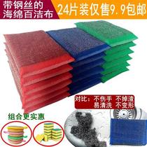 Wire cloth sponge wipe absorbent dishwashing cloth sponge brush pot cleaning cloth double-sided sponge block non-steel ball