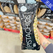 Spot Wonderful Wanduofu pistachio original color original flavor no additives salt-free nuts for pregnant women 1 36kg