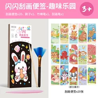 Животная картина #Scratch (20 страниц царапин царапин + набор для инструментов)