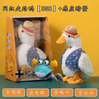 [Повторяющаяся модель] Ходячая утка + Электрический индукционный краб